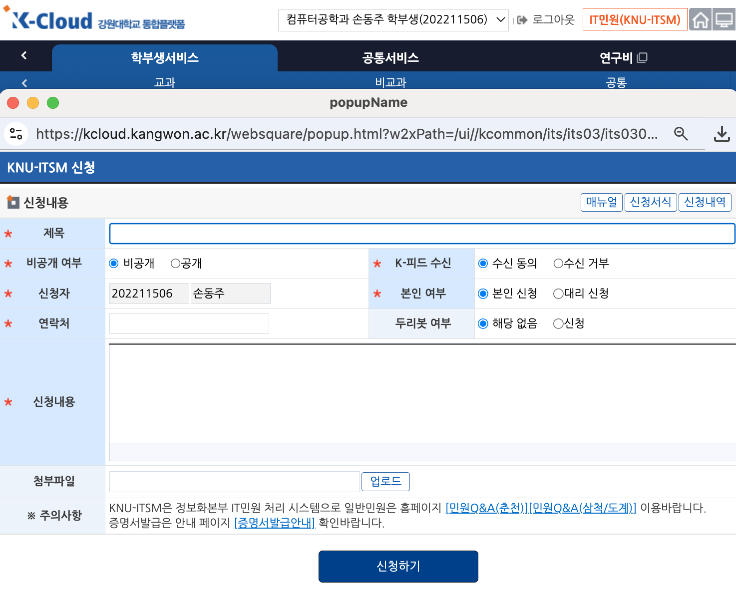 AI Complaint Classification for University IT Service Management - Image 1
